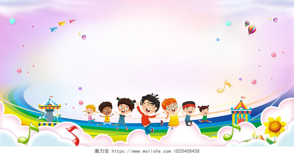 彩色卡通简约61儿童节背景六一儿童节快乐六一儿童节海报背景